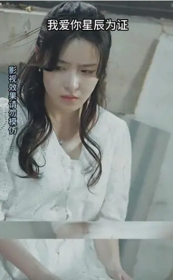 我爱你，星辰为证第02集