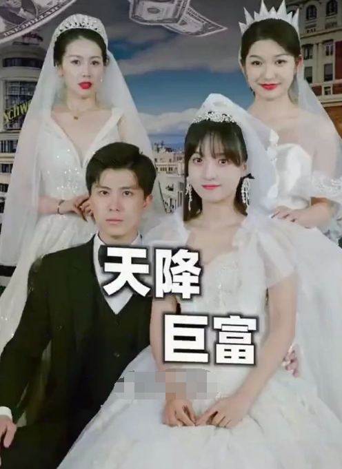 天降巨富第06集