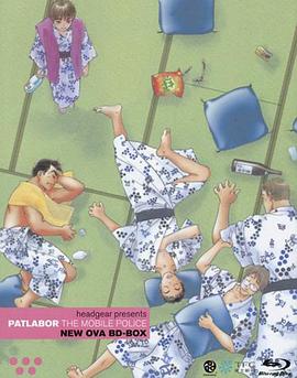 机动警察 新版OVA第01集