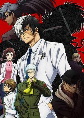 青年黑杰克第12集(大结局)