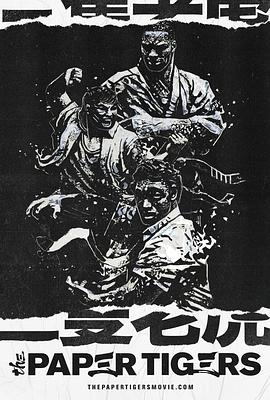 三只老虎(全集)