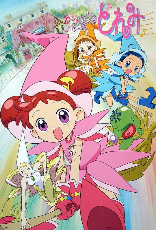 小魔女DoReMi 第一季第01集