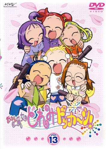 小魔女DoReMi 第四季第01集