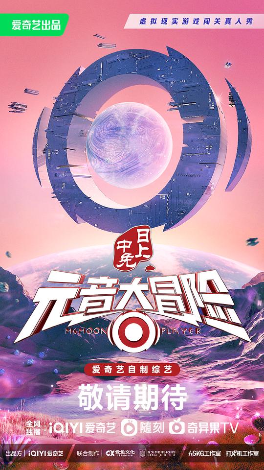 元音大冒险第20221130期