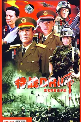 青春正步走第01集