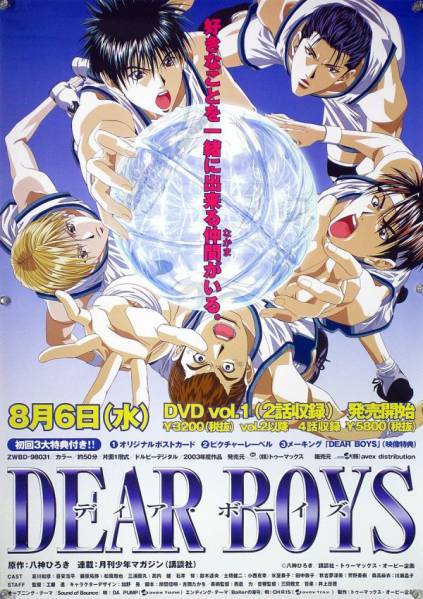 灌篮少年第02集