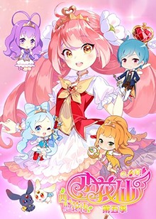 小花仙 第五季第01集