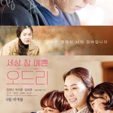 奥黛丽2024(全集)