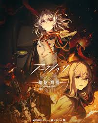 明日方舟：焰烬曙明日语(全集)