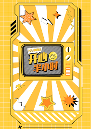 开心半小时第101期