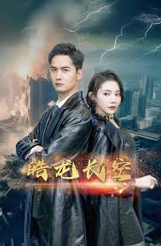 皓龙长空第40集