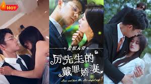 罪妻难逃，厉先生求放过 爱恨入骨：厉先生的戴罪娇妻第40集