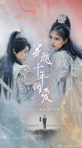 穿越千年的爱第01集