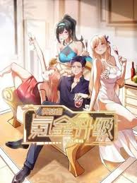 我独自氪金升级第01集