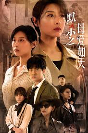 默杀之母亲之怒第01集