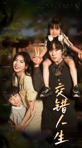 交错人生 顾总孩子妈是她第13集