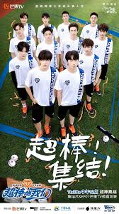 超棒的我们第20241129期集结片