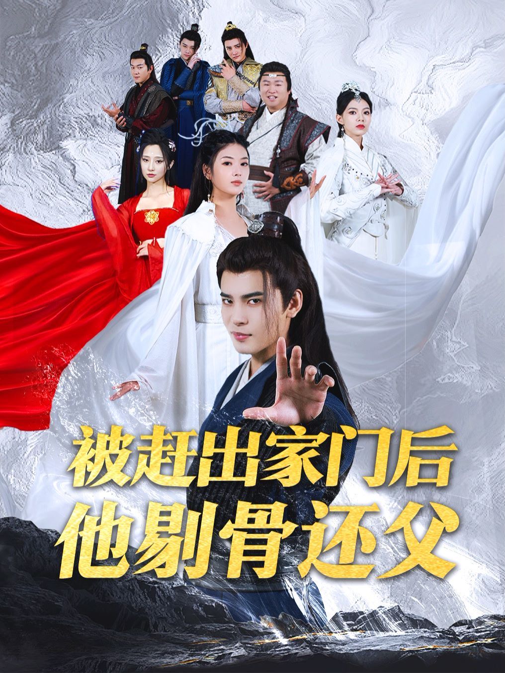 被赶出家门后他剔骨还父第1-20集