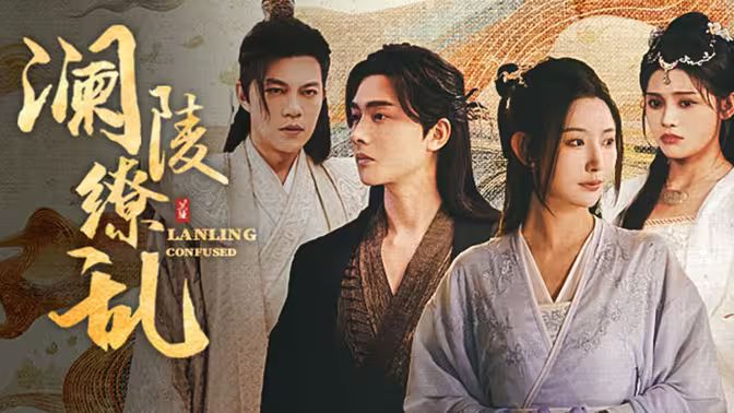 （澜陵缭乱）女将星高门主母我不当了第61-76集完结(大结局)