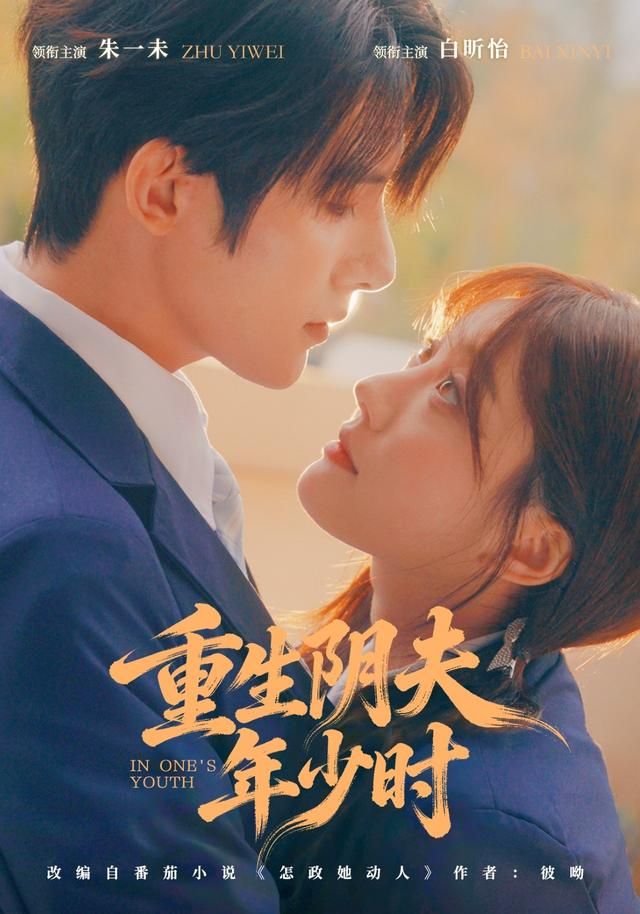 重生阴夫年少时(全集)