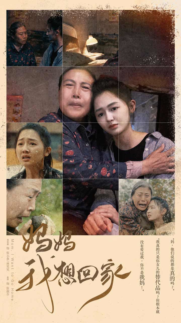 妈妈我想回家（离离原上草）第21-40集