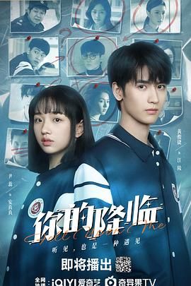 你的降临(全集)