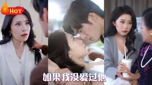 如果我没爱过他第31-60集