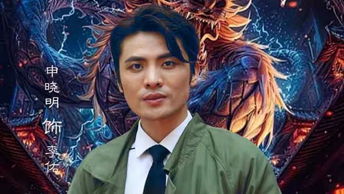 重生之神龙再起第61-80集