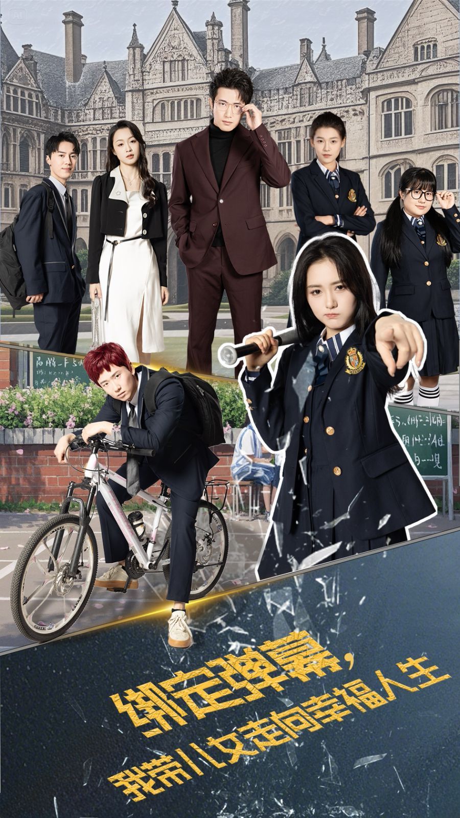 绑定弹幕我带儿女走向幸福人生(全集)