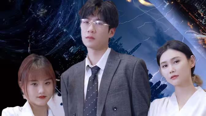 不装了，姑爷摊牌了第41-60集